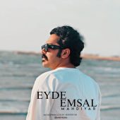 دانلود آهنگ مهدیار عید امسال